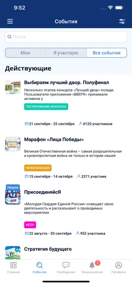 Game screenshot Вверх apk