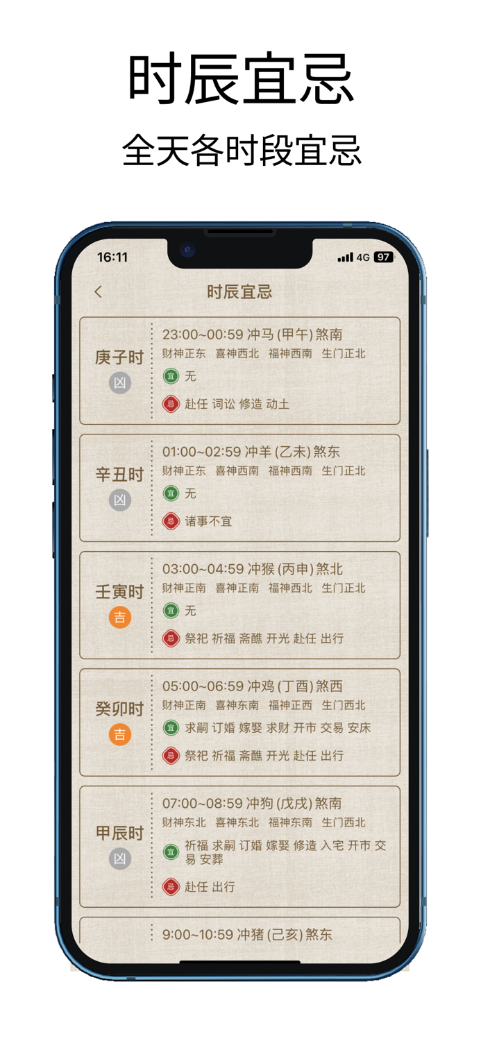 小黄历-传统文化手撕历日历万年历