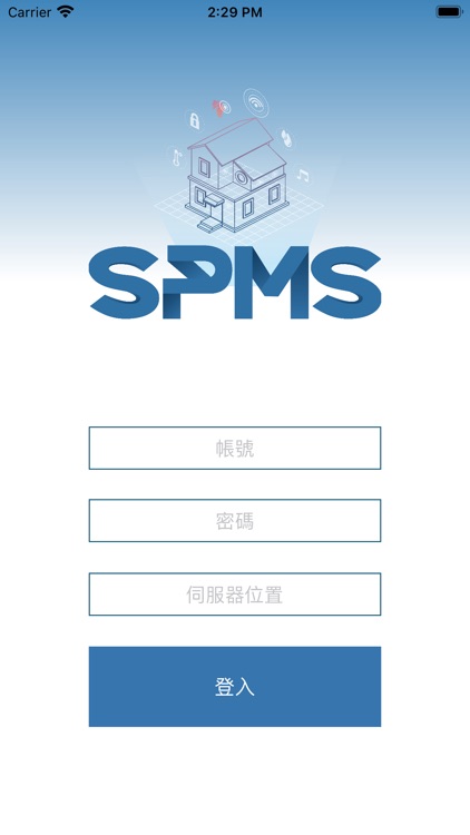 SPMS物業住戶App