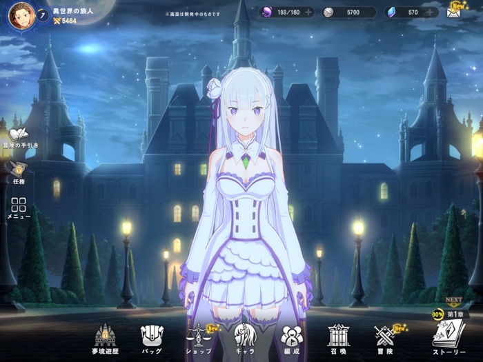 Reゼロから始める異世界生活 INFINITY