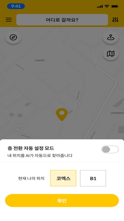 에그맵(코엑스) screenshot-6