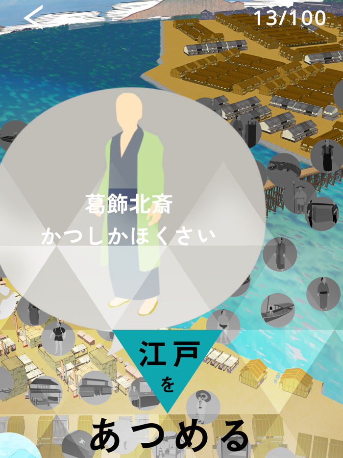 ハイパー江戸博-バーチャルミュージアム