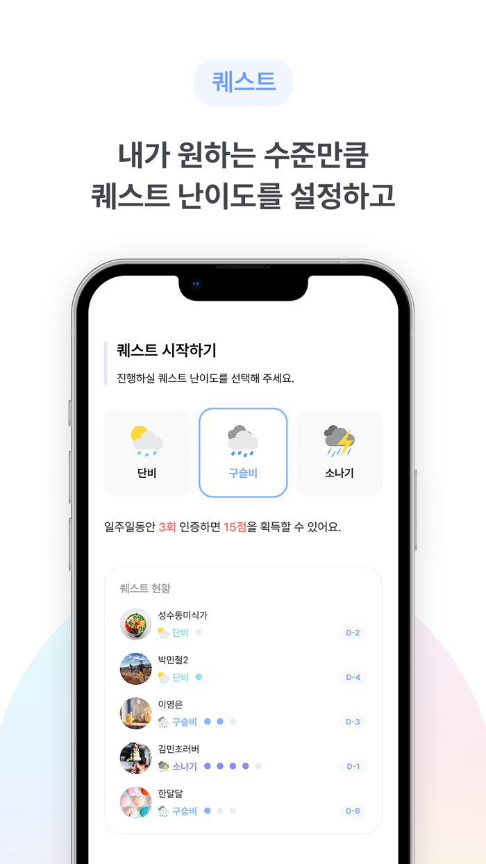 Brella - 나의 성장을 즐겁게