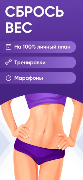 Game screenshot Худеем за 30 дней c Fit & Slim mod apk