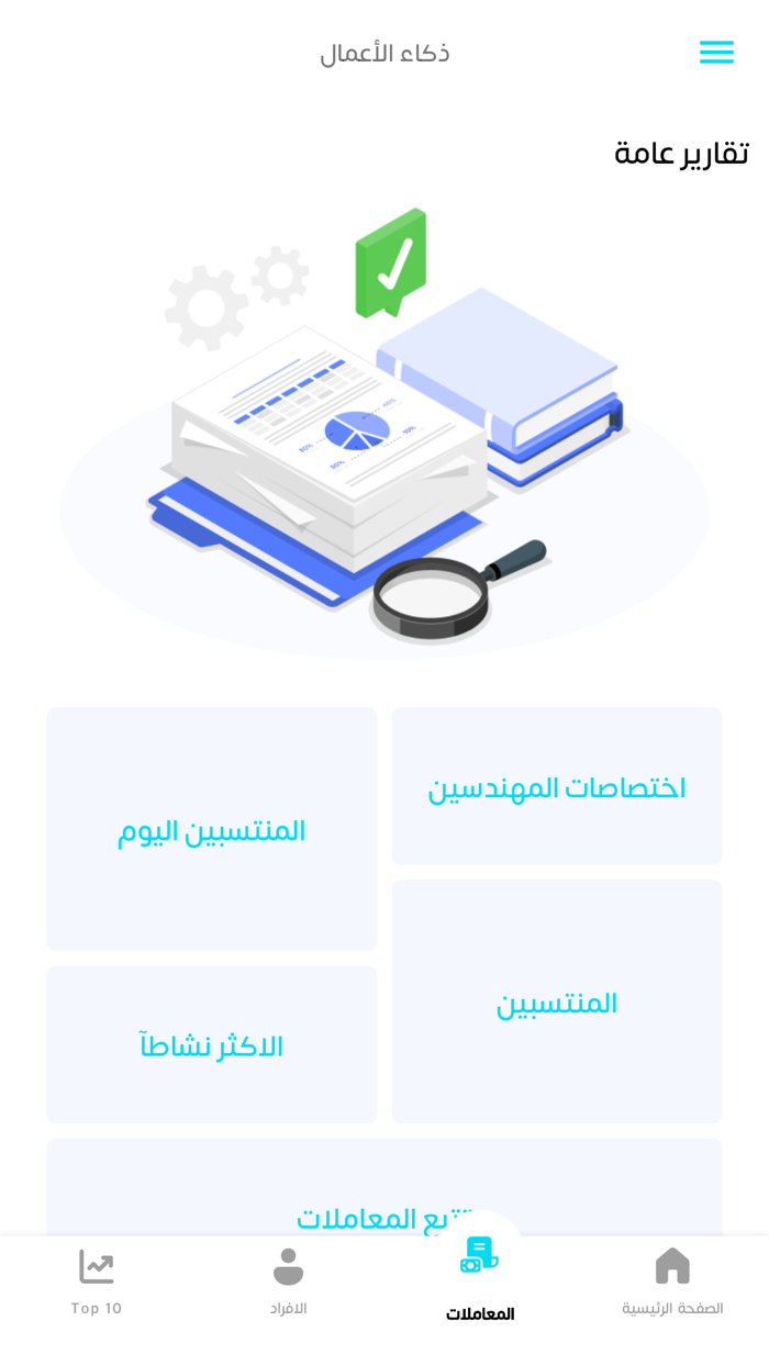 نقابة المهندسين/ مدراء الاقسام