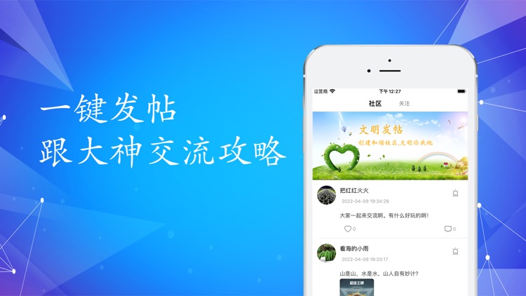 乐天下社区-热门经典游戏资讯社区 screenshot-3