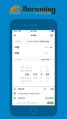 Game screenshot 비허밍스터디카페 (Beraming Studycafe) hack