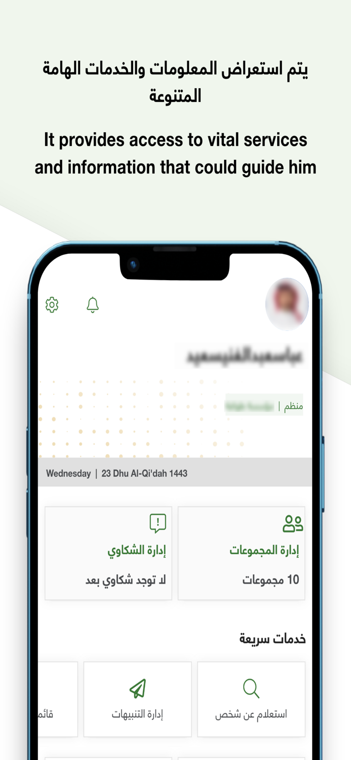 Hajj App - Organizers