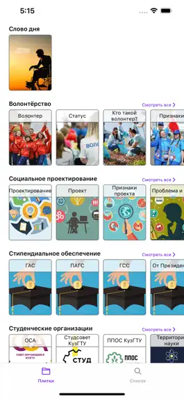 Game screenshot Команда КузГТУ mod apk