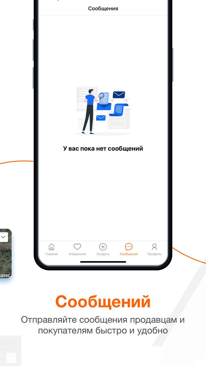 Недвижка.kz покупка и продажа