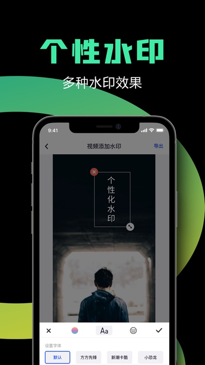 水印宝 - 全能音视频图片编辑器 screenshot-5