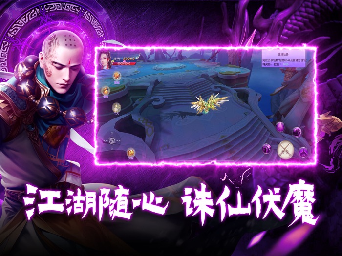 混沌仙魔诀-地藏养龙寺