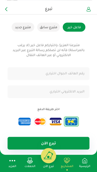 Kuwait Alkhair screenshot 4