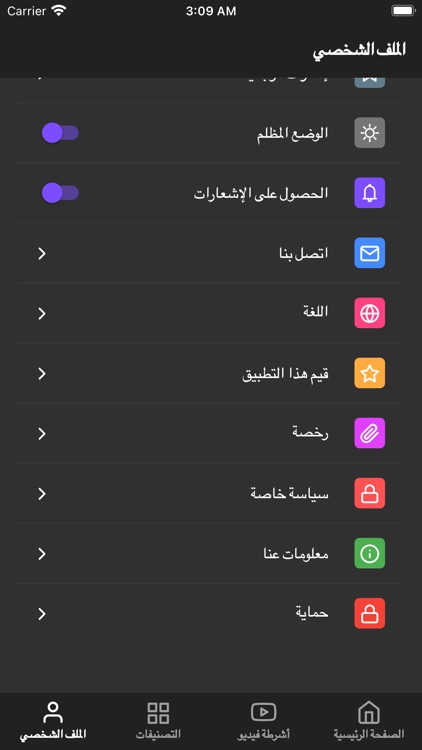 حسينية العاشور screenshot-8