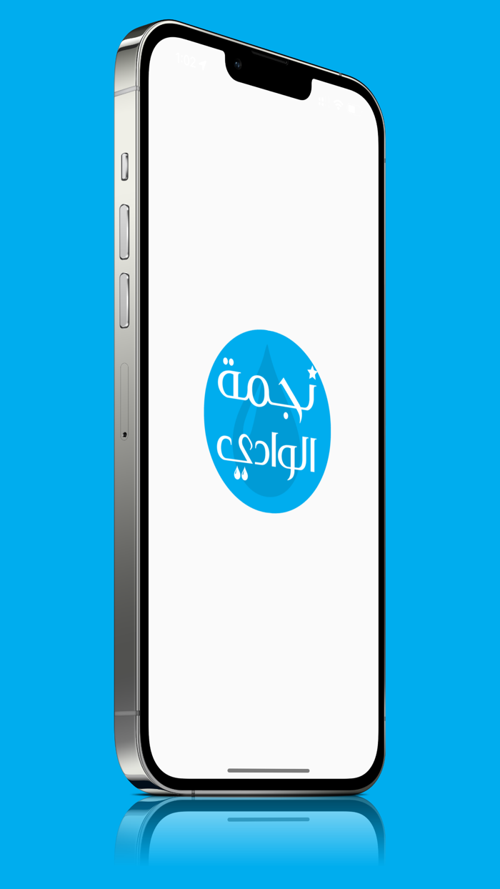 نجمة الوادي للمياه