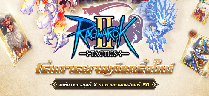 Ragnarok Tactics II