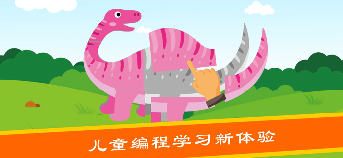 宝宝游戏-儿童画画游戏幼儿拼图游戏