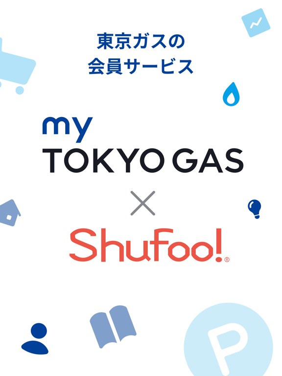 myTOKYOGAS×Shufoo!のおすすめ画像1