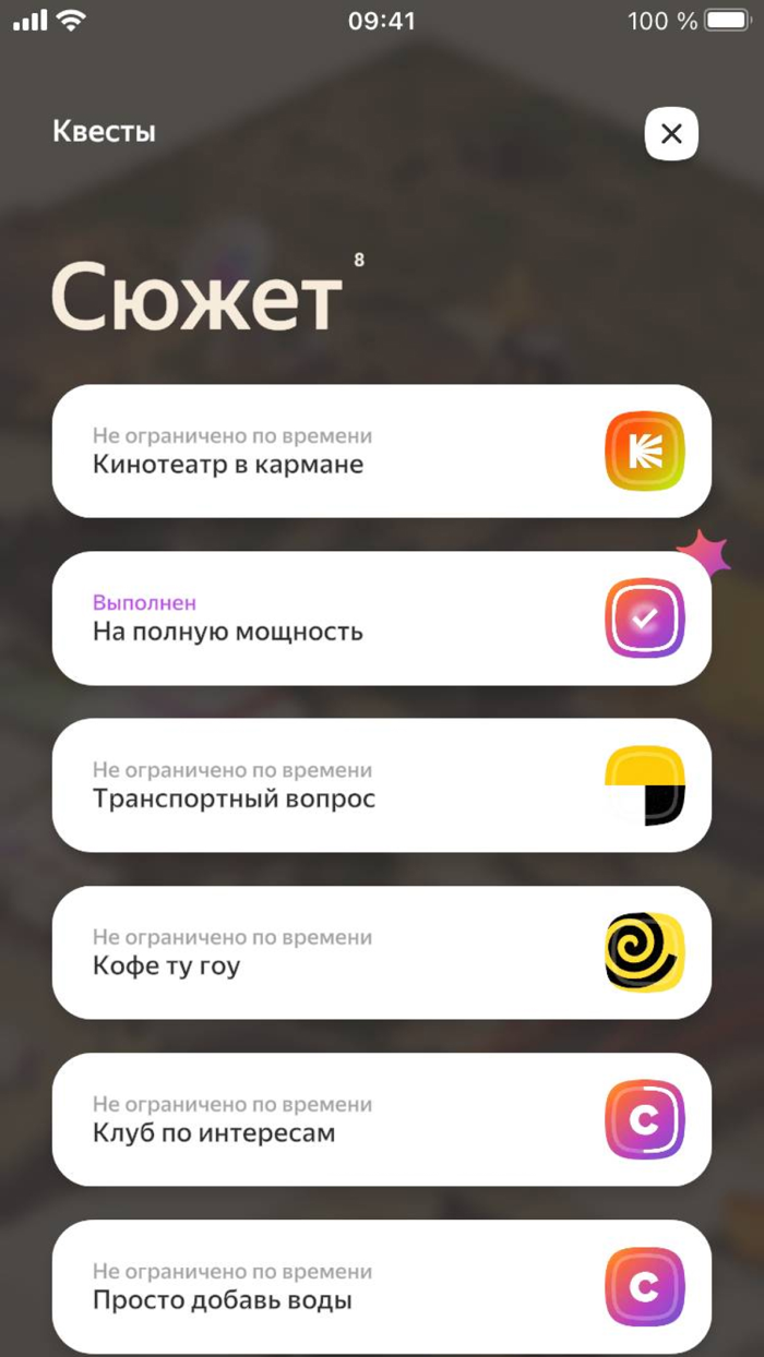 Плюс Сити — симулятор города