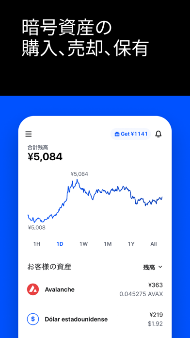 Coinbase: ビットコインの購入＆売却のおすすめ画像1