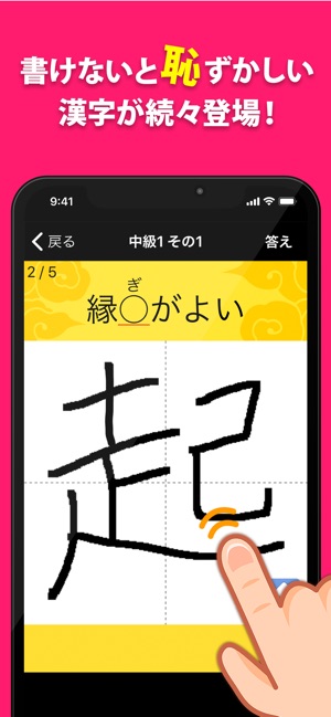 書けないと恥ずかしい脳トレ漢字クイズ On The App Store