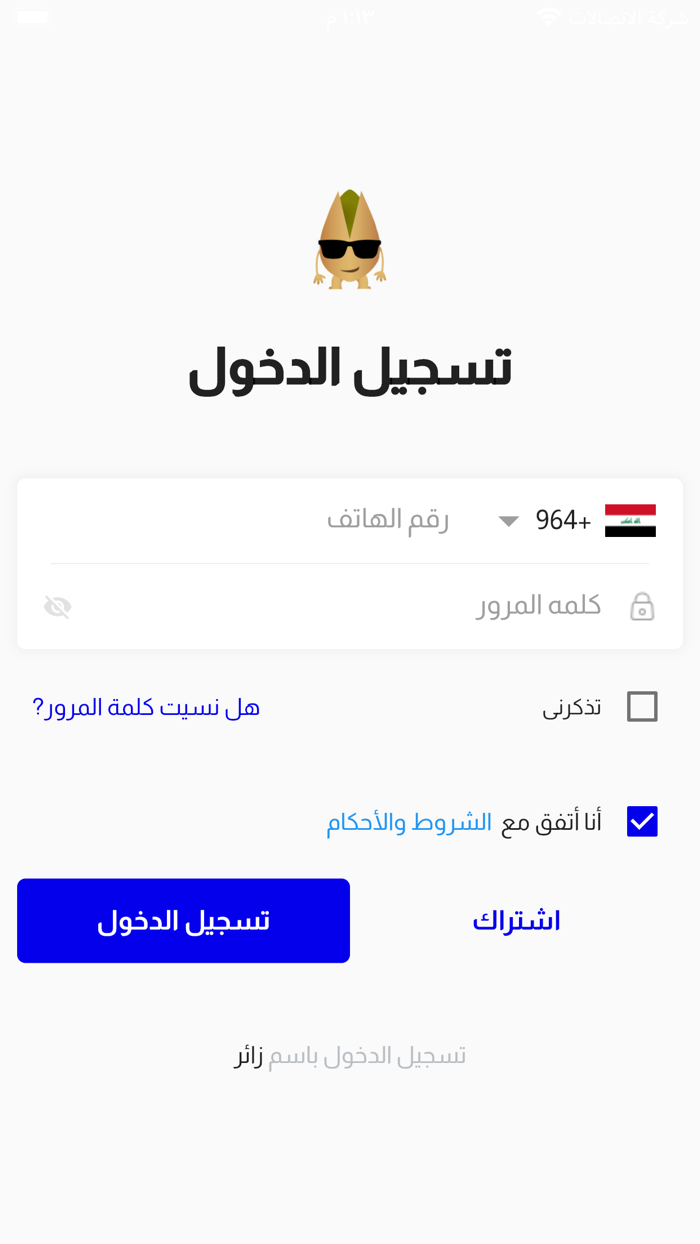 فستق شوب