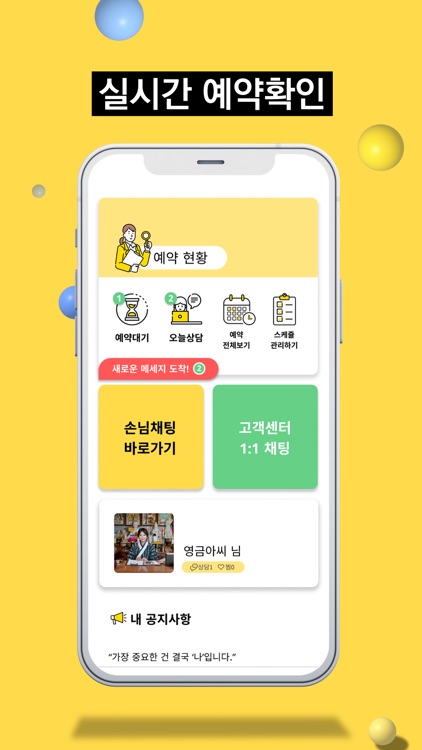 다아라봄 도사앱