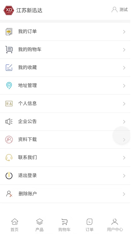 江苏新迅达 screenshot-3