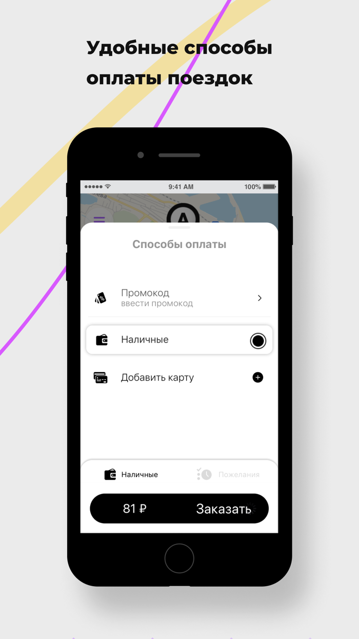 SALTAXI - Заказ такси, Услуги