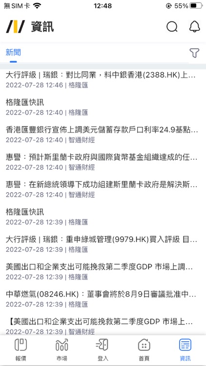 創陞證券-天匯財經(新版) screenshot-4