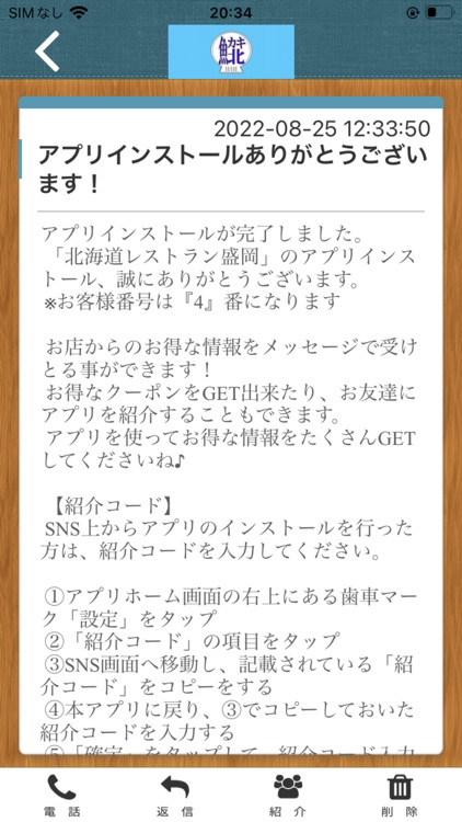 北海道レストラン盛岡