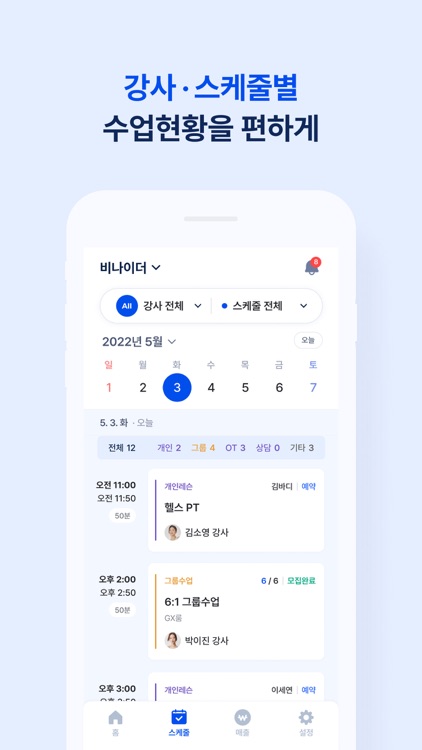 비나이더 관리자