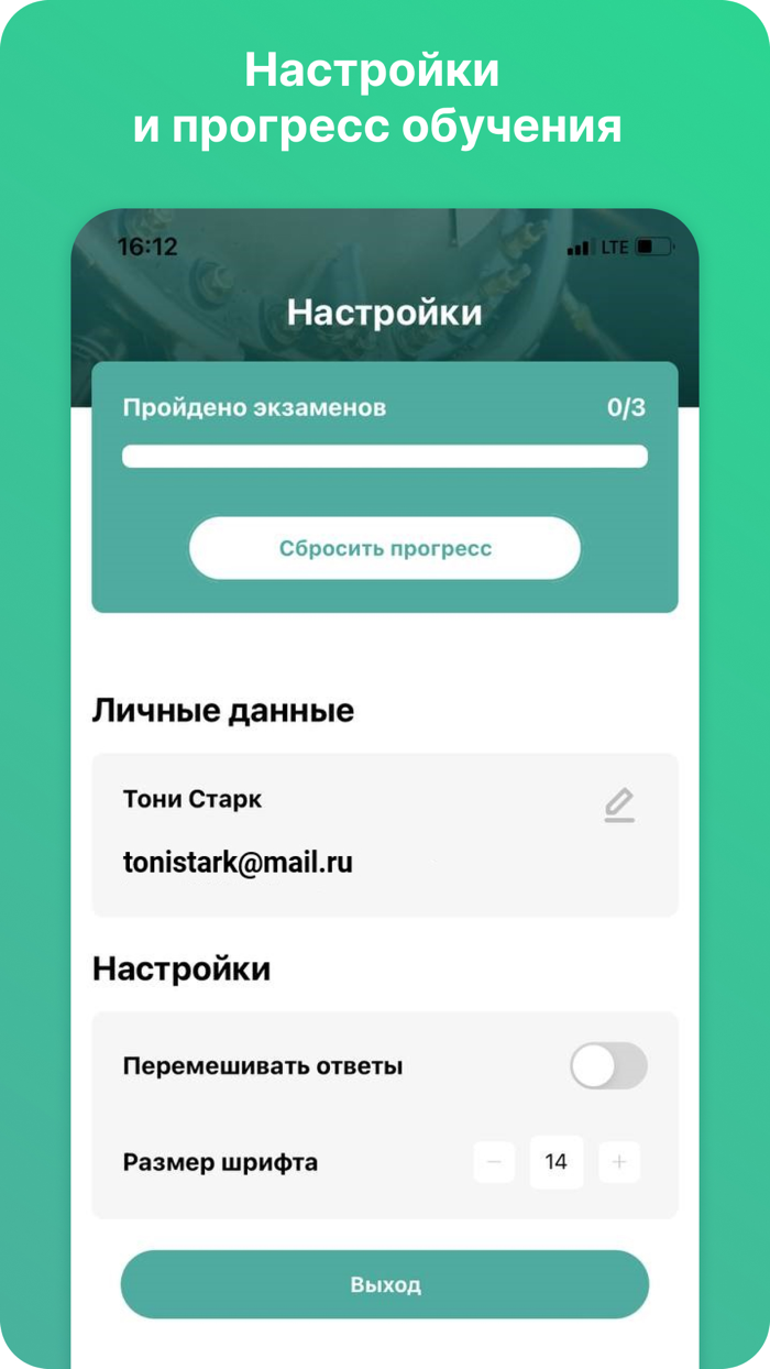 Промышленная Безопасность Экз
