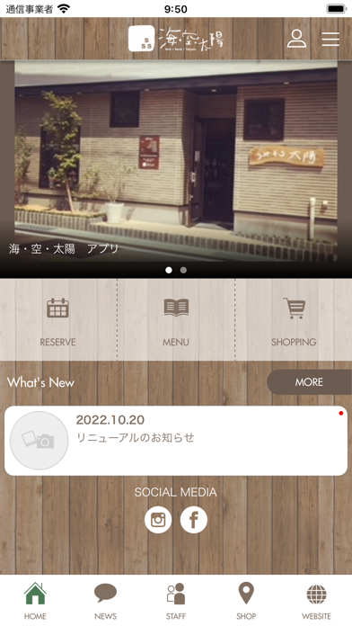 海・空・太陽　アプリ screenshot 2