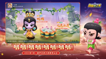 Kart Rider China - 跑跑卡丁车官方竞速版 Hack screenshot 4 - game app interface