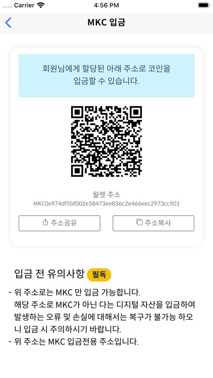 MKC Wallet screenshot-5