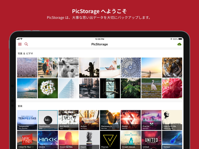 PicStorage ‐カメラのキタムラ クラウドサービス‐