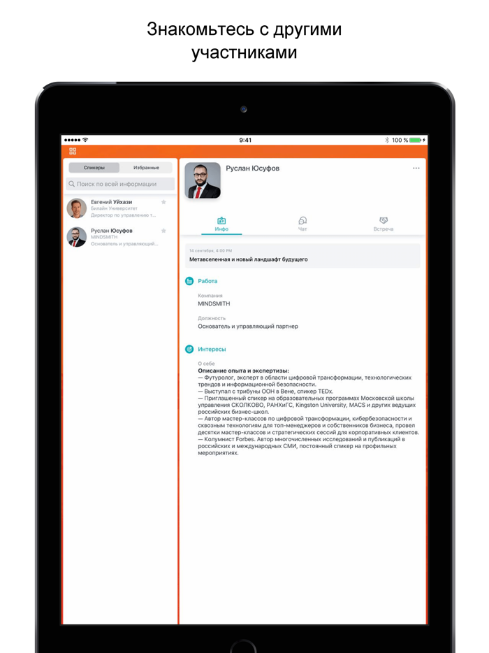 Мероприятия Amplua