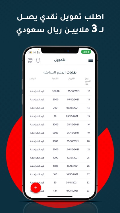 منصة التجار | QVM screenshot-3