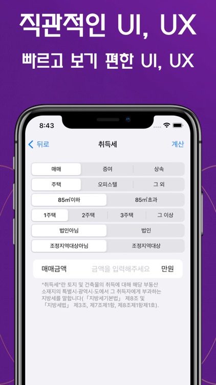 부동산 계산기 - DSR,LTV,취득세,복비,일반계산