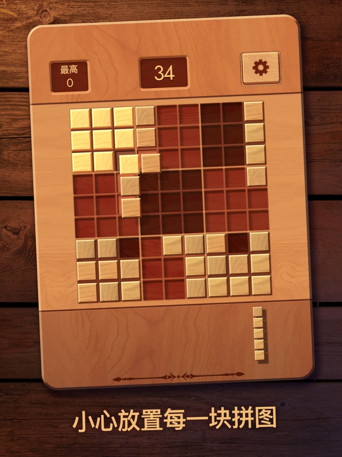 木块九宫格（中国）