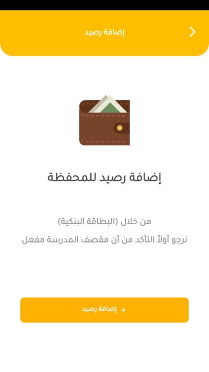 مشرق - مقصف screenshot-6