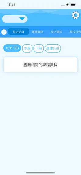 Game screenshot 聖英捷美語 hack