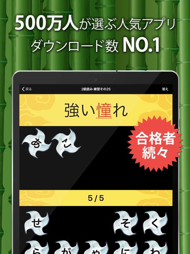 漢字検定 漢検漢字トレーニング をapp Storeで