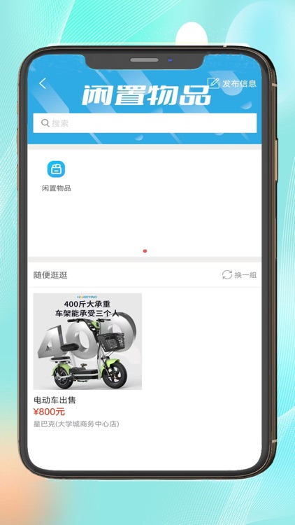 大学那点事 screenshot-3