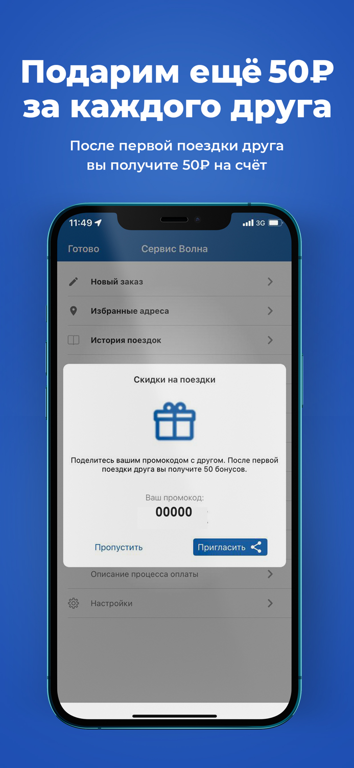 Сервис Волна