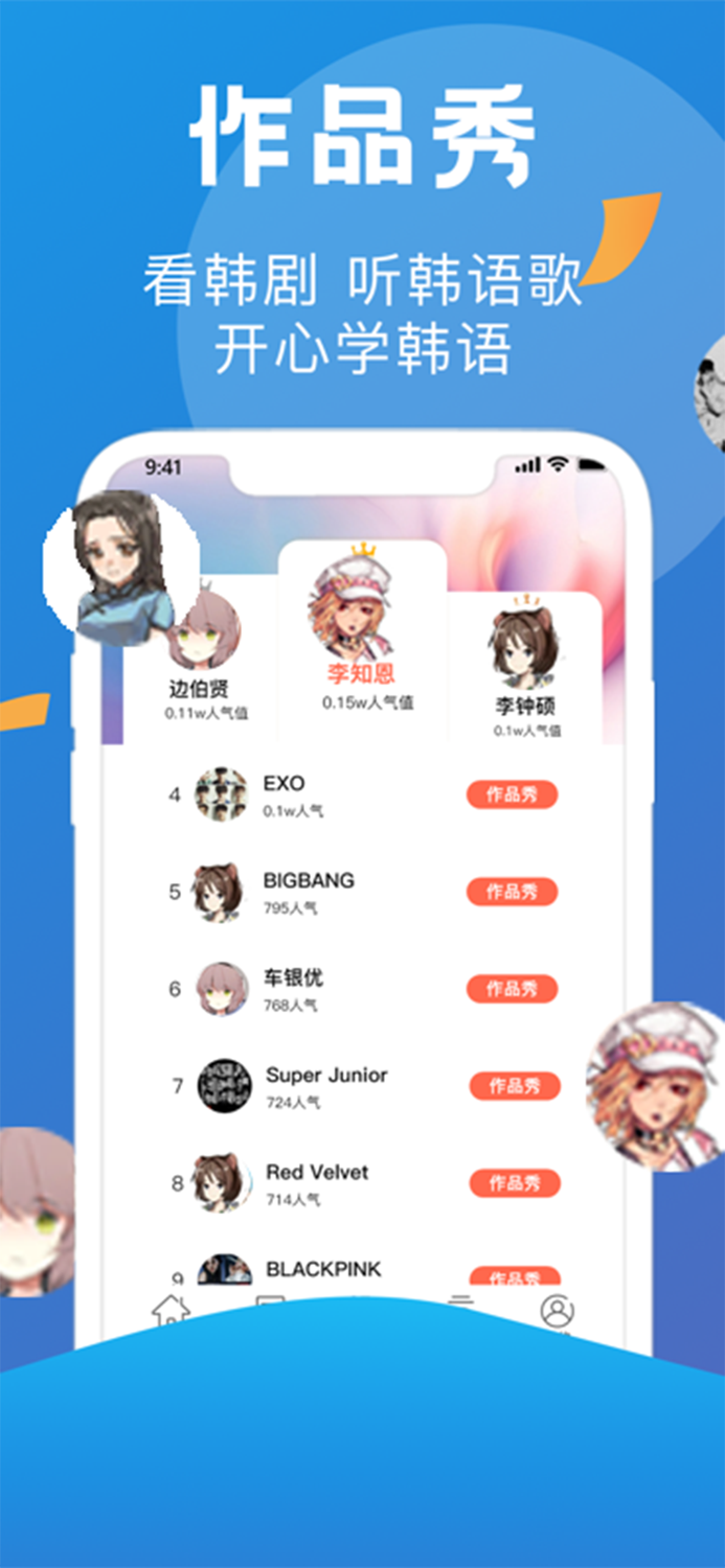 韩语学习-哆啦韩语