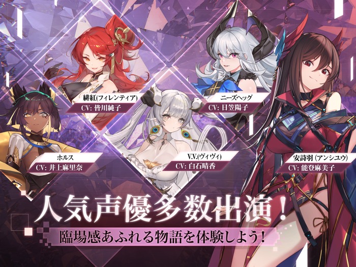 Echocalypse -緋紅の神約-