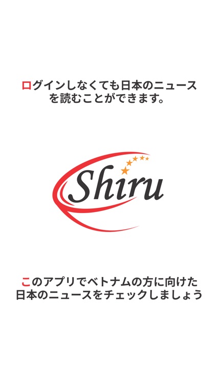 Shiru 日本語版 screenshot-3