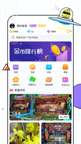 Game screenshot 酷嗨玩 mod apk